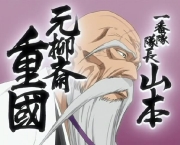 shigekuni-genryuusai-yamamoto-do-bleach-4